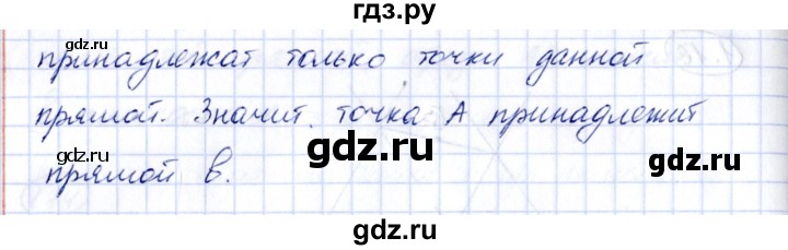 ГДЗ по геометрии 10 класс Шыныбеков   раздел 1 - 1.17, Решебник