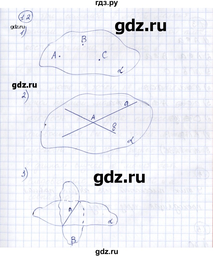 ГДЗ по геометрии 10 класс Шыныбеков   раздел 1 - 1.2, Решебник