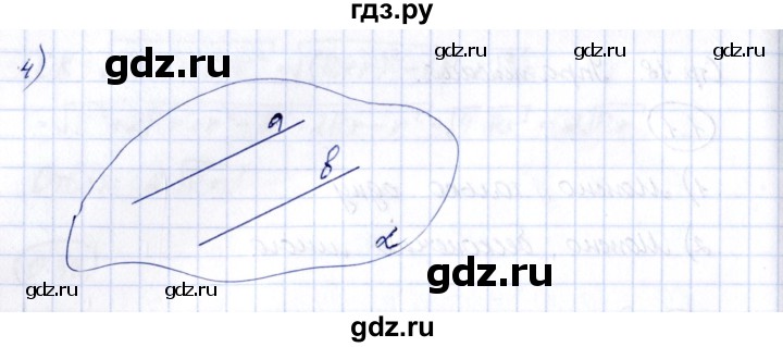 ГДЗ по геометрии 10 класс Шыныбеков   раздел 1 - 1.2, Решебник
