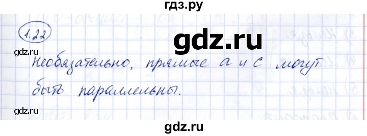 ГДЗ по геометрии 10 класс Шыныбеков   раздел 1 - 1.22, Решебник