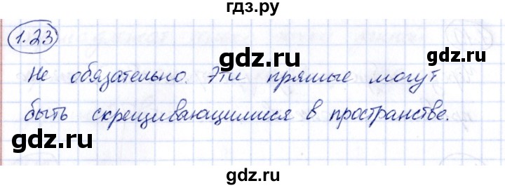ГДЗ по геометрии 10 класс Шыныбеков   раздел 1 - 1.23, Решебник