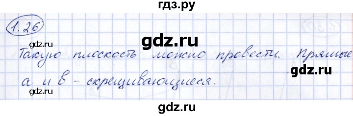 ГДЗ по геометрии 10 класс Шыныбеков   раздел 1 - 1.26, Решебник