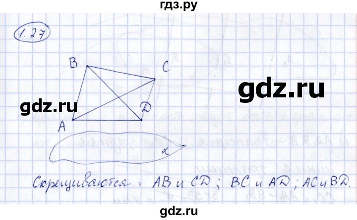 ГДЗ по геометрии 10 класс Шыныбеков   раздел 1 - 1.27, Решебник
