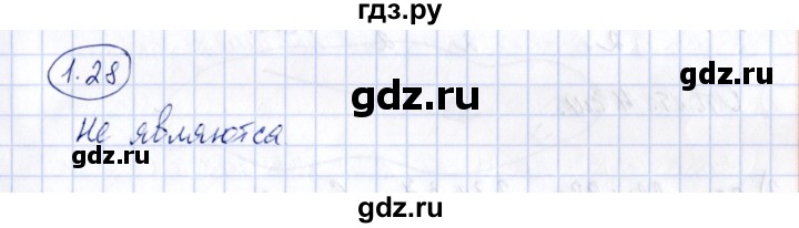 ГДЗ по геометрии 10 класс Шыныбеков   раздел 1 - 1.28, Решебник