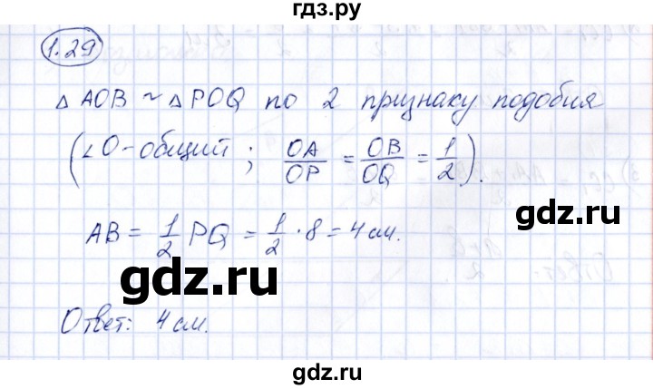 ГДЗ по геометрии 10 класс Шыныбеков   раздел 1 - 1.29, Решебник