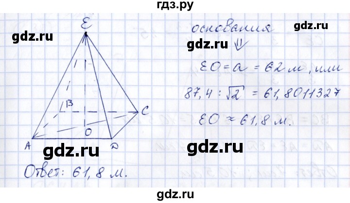 ГДЗ по геометрии 10 класс Шыныбеков   раздел 1 - 1.34, Решебник