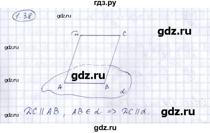 ГДЗ по геометрии 10 класс Шыныбеков   раздел 1 - 1.38, Решебник