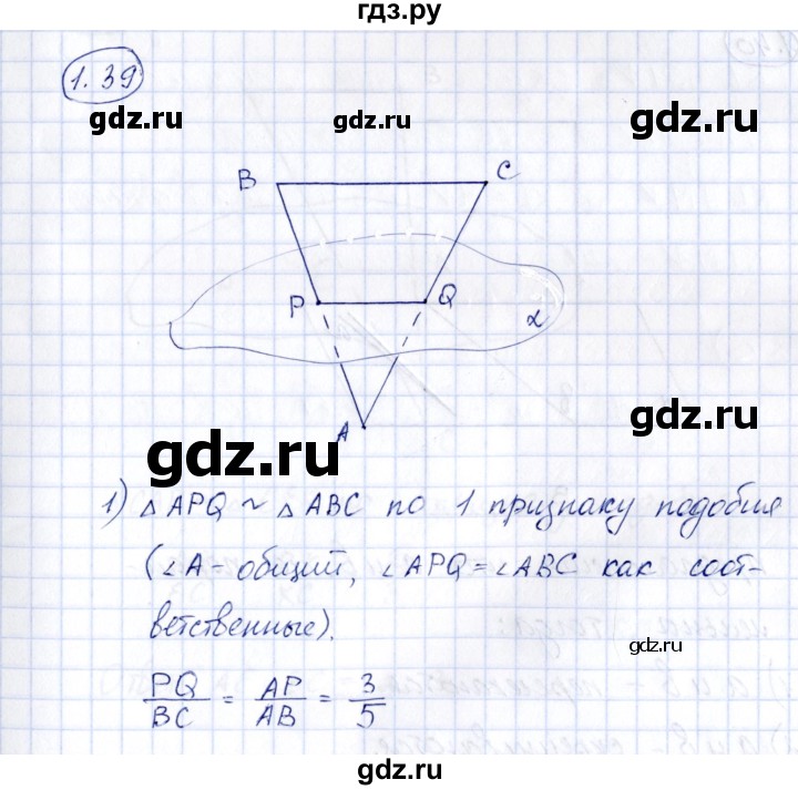 ГДЗ по геометрии 10 класс Шыныбеков   раздел 1 - 1.39, Решебник