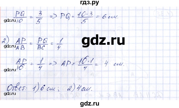 ГДЗ по геометрии 10 класс Шыныбеков   раздел 1 - 1.39, Решебник