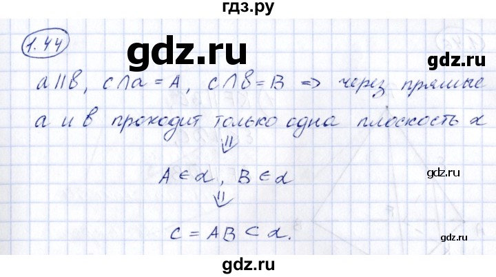 ГДЗ по геометрии 10 класс Шыныбеков   раздел 1 - 1.44, Решебник