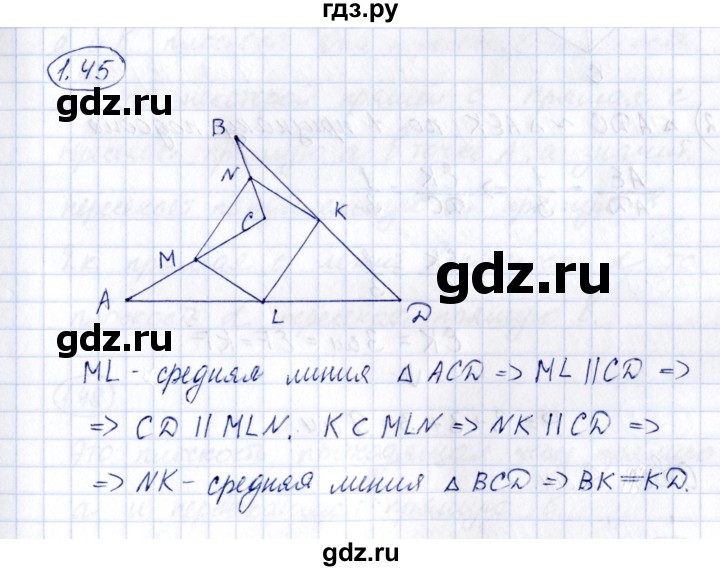 ГДЗ по геометрии 10 класс Шыныбеков   раздел 1 - 1.45, Решебник