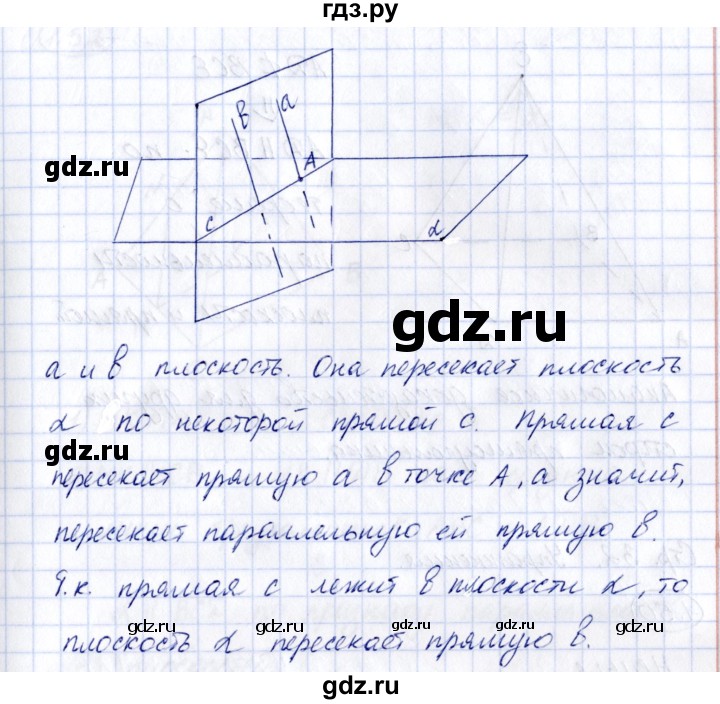 ГДЗ по геометрии 10 класс Шыныбеков   раздел 1 - 1.47, Решебник