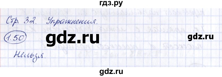 ГДЗ по геометрии 10 класс Шыныбеков   раздел 1 - 1.50, Решебник
