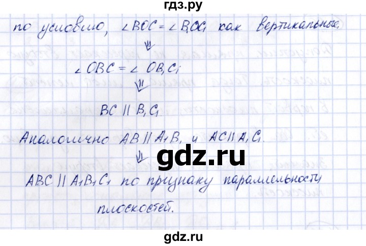 ГДЗ по геометрии 10 класс Шыныбеков   раздел 1 - 1.60, Решебник