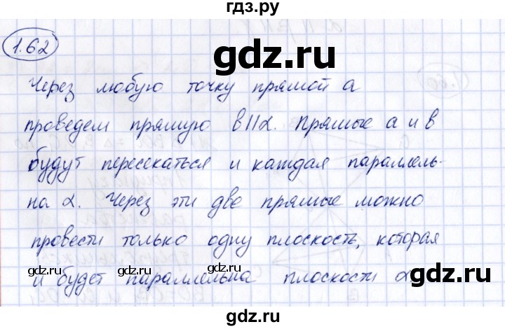 ГДЗ по геометрии 10 класс Шыныбеков   раздел 1 - 1.62, Решебник