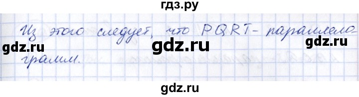 ГДЗ по геометрии 10 класс Шыныбеков   раздел 1 - 1.67, Решебник