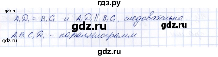 ГДЗ по геометрии 10 класс Шыныбеков   раздел 1 - 1.68, Решебник