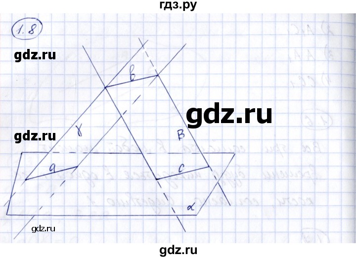 ГДЗ по геометрии 10 класс Шыныбеков   раздел 1 - 1.8, Решебник