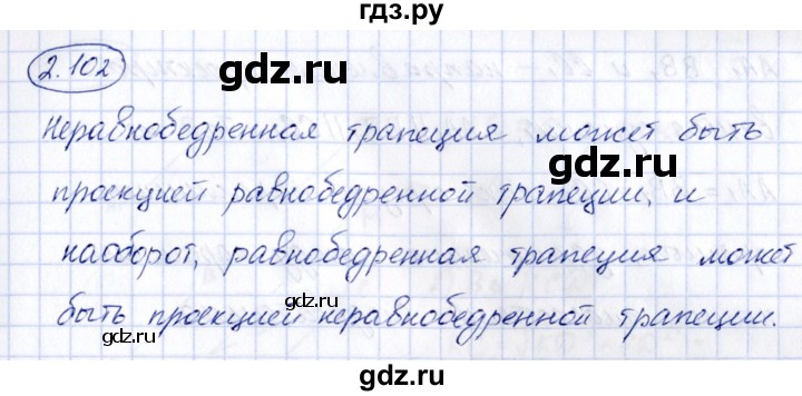 ГДЗ по геометрии 10 класс Шыныбеков   раздел 2 - 2.102, Решебник