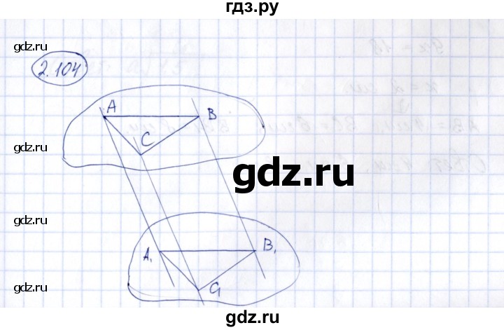 ГДЗ по геометрии 10 класс Шыныбеков   раздел 2 - 2.104, Решебник
