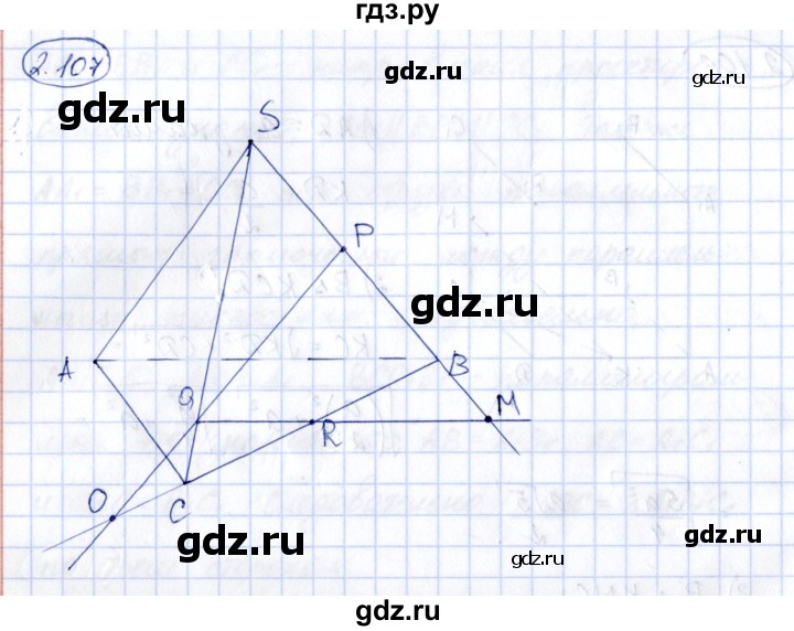 ГДЗ по геометрии 10 класс Шыныбеков   раздел 2 - 2.107, Решебник