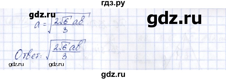 ГДЗ по геометрии 10 класс Шыныбеков   раздел 2 - 2.108, Решебник