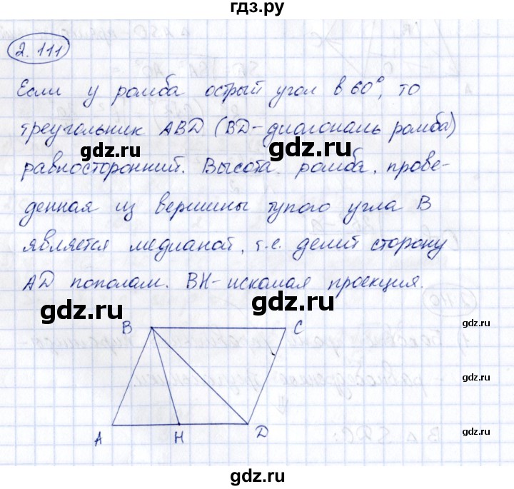 ГДЗ по геометрии 10 класс Шыныбеков   раздел 2 - 2.111, Решебник