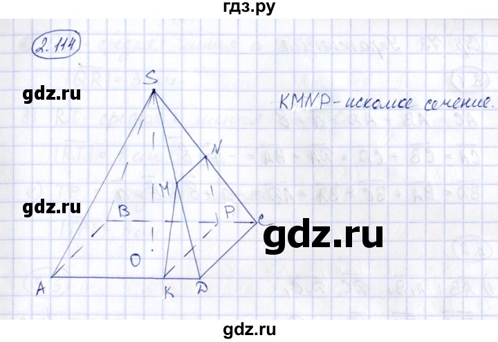 ГДЗ по геометрии 10 класс Шыныбеков   раздел 2 - 2.114, Решебник