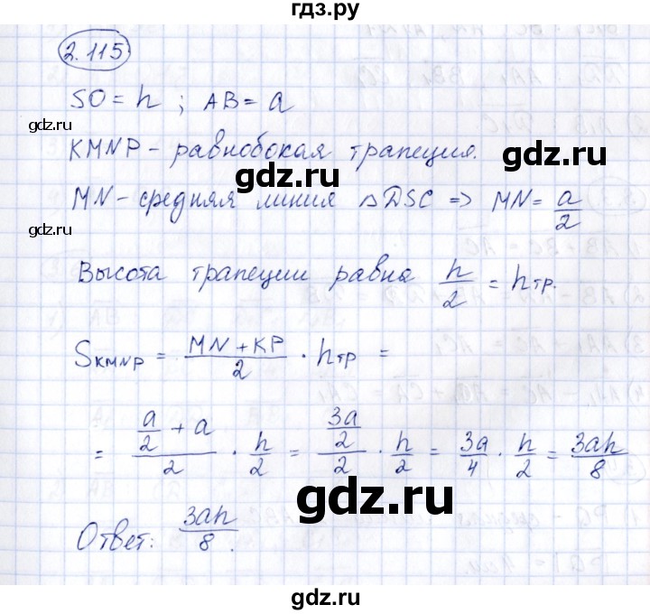 ГДЗ по геометрии 10 класс Шыныбеков   раздел 2 - 2.115, Решебник