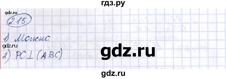 ГДЗ по геометрии 10 класс Шыныбеков   раздел 2 - 2.15, Решебник
