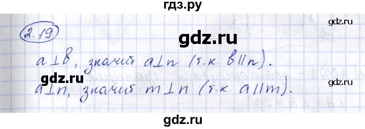 ГДЗ по геометрии 10 класс Шыныбеков   раздел 2 - 2.19, Решебник