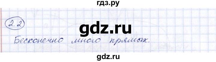 ГДЗ по геометрии 10 класс Шыныбеков   раздел 2 - 2.2, Решебник