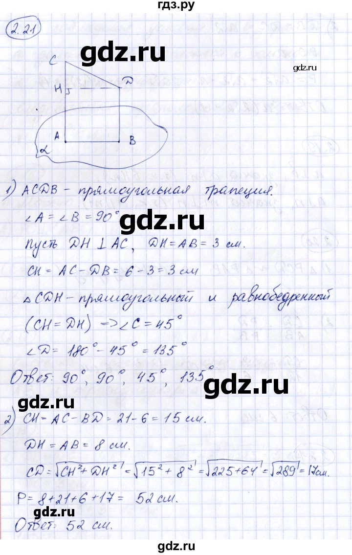 ГДЗ по геометрии 10 класс Шыныбеков   раздел 2 - 2.21, Решебник
