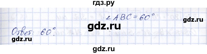 ГДЗ по геометрии 10 класс Шыныбеков   раздел 2 - 2.3, Решебник