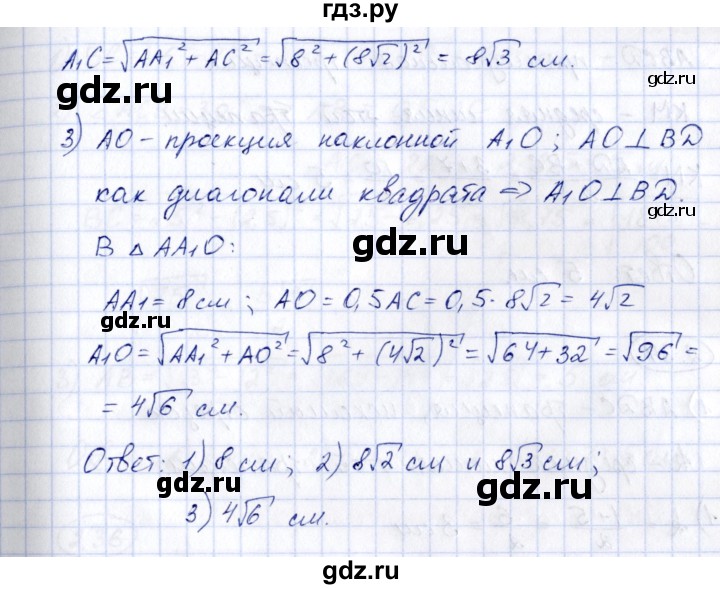 ГДЗ по геометрии 10 класс Шыныбеков   раздел 2 - 2.31, Решебник