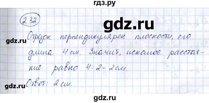 ГДЗ по геометрии 10 класс Шыныбеков   раздел 2 - 2.32, Решебник
