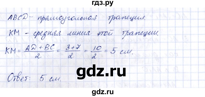 ГДЗ по геометрии 10 класс Шыныбеков   раздел 2 - 2.33, Решебник