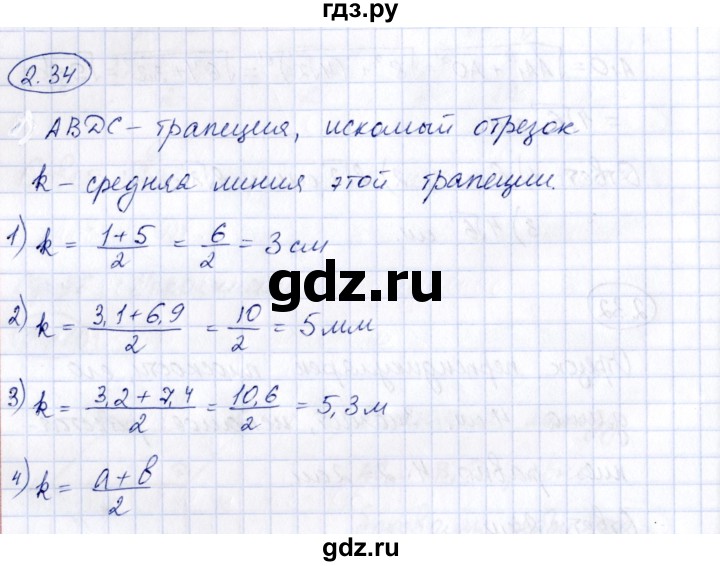 ГДЗ по геометрии 10 класс Шыныбеков   раздел 2 - 2.34, Решебник