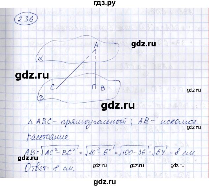 ГДЗ по геометрии 10 класс Шыныбеков   раздел 2 - 2.36, Решебник