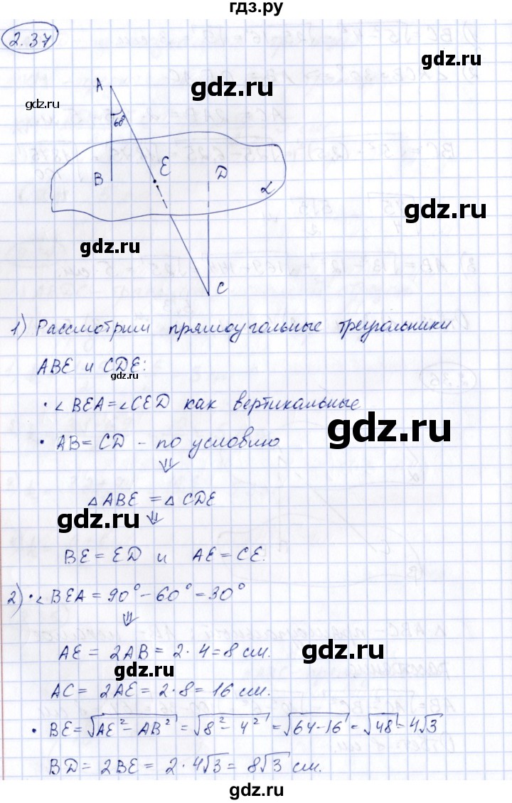 ГДЗ по геометрии 10 класс Шыныбеков   раздел 2 - 2.37, Решебник