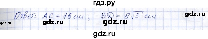 ГДЗ по геометрии 10 класс Шыныбеков   раздел 2 - 2.37, Решебник