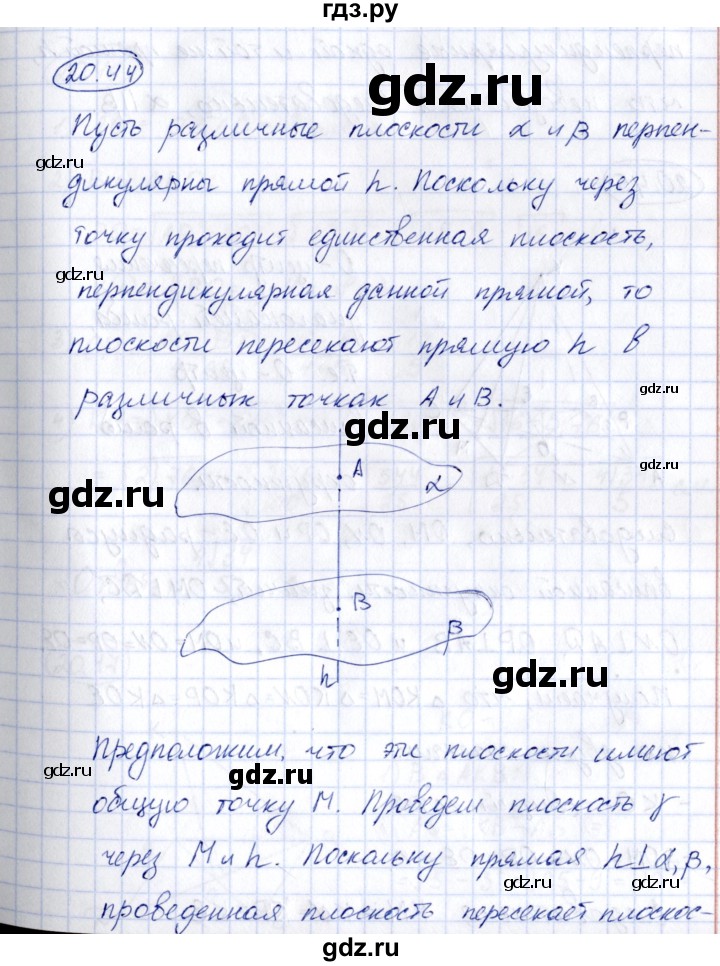 ГДЗ по геометрии 10 класс Шыныбеков   раздел 2 - 2.44, Решебник