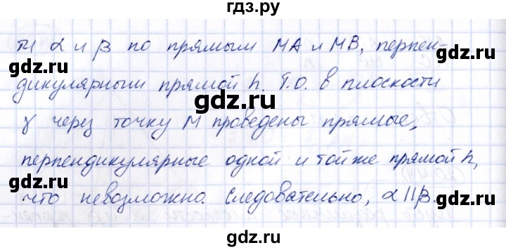 ГДЗ по геометрии 10 класс Шыныбеков   раздел 2 - 2.44, Решебник