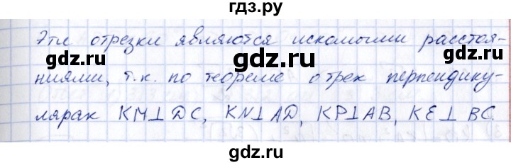 ГДЗ по геометрии 10 класс Шыныбеков   раздел 2 - 2.45, Решебник