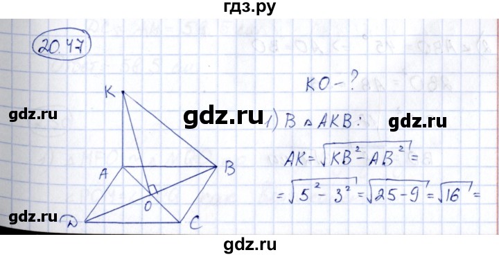 ГДЗ по геометрии 10 класс Шыныбеков   раздел 2 - 2.47, Решебник