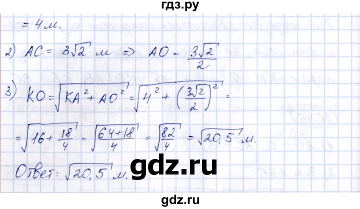 ГДЗ по геометрии 10 класс Шыныбеков   раздел 2 - 2.47, Решебник