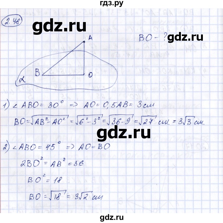 ГДЗ по геометрии 10 класс Шыныбеков   раздел 2 - 2.48, Решебник