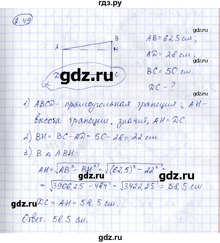 ГДЗ по геометрии 10 класс Шыныбеков   раздел 2 - 2.49, Решебник