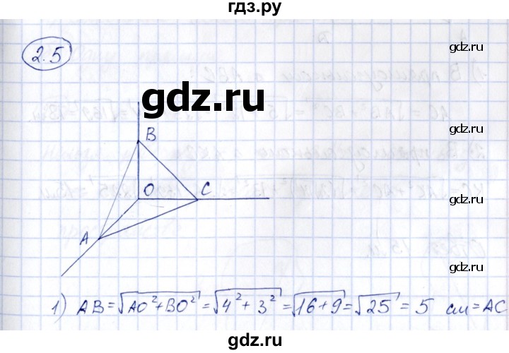ГДЗ по геометрии 10 класс Шыныбеков   раздел 2 - 2.5, Решебник
