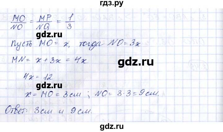 ГДЗ по геометрии 10 класс Шыныбеков   раздел 2 - 2.50, Решебник